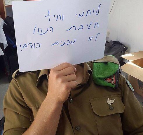 'Fighters and soldiers of the Nahal Brigade don't evacuate Jews!' (Photo: News 0404)