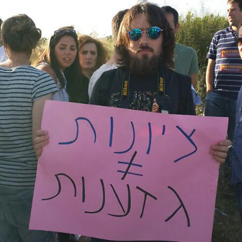 'Zionism ≠ Racism' (Photo: Akiva Novik)