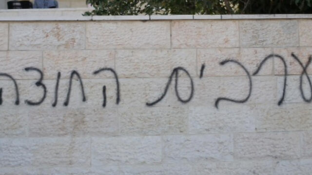 Graffiti reading, 'Arabs out.' The shock over the past year's hate crimes in Israel are sometimes the lip service of those who have done nothing to stop the incitement (Photo: Ohad Zwigenberg)