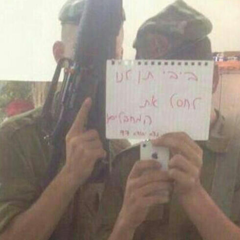 Netzah Yehuda Battalion soldiers pose with sign saying 'Bibi, let us annihilate the terrorists.'nullnull Netzah Yehuda Battalion soldiers pose with sign saying 'Bibi, let us annihilate the terrorists.'