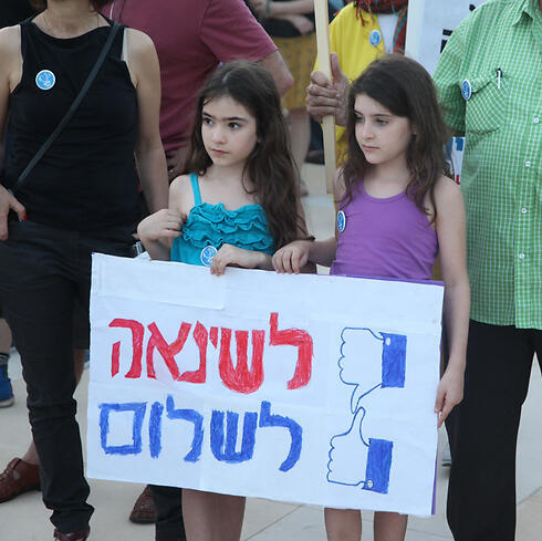 Protesters in Tel Aviv demand: No to hate, yes to peace (Photo: Motti Kimchi)