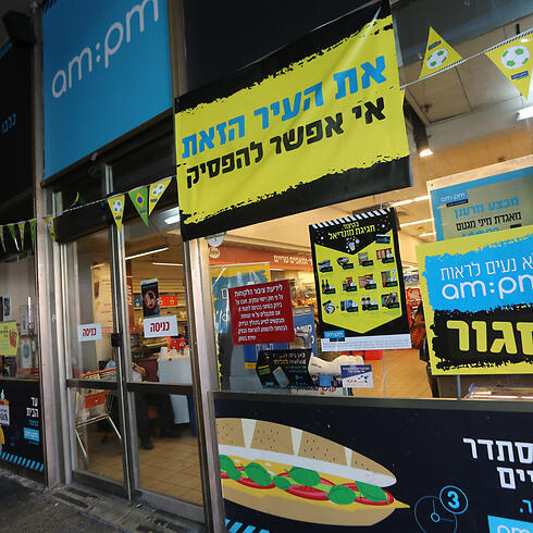 Tel Aviv minimarket 24-hour am:pm