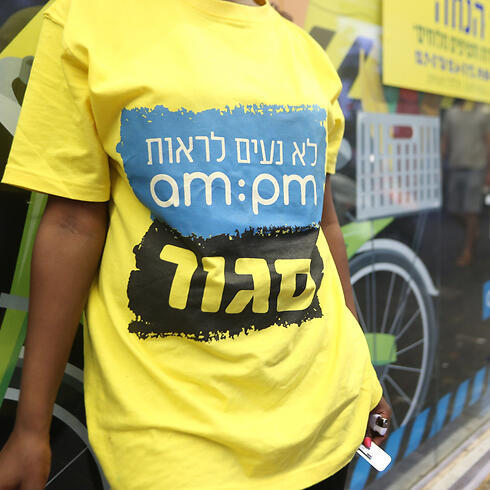 'It's not nice to see am:pm closed'