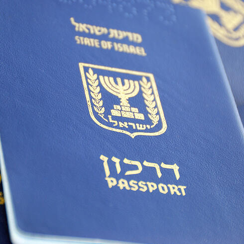 Israeli passport (Photo: shutterstock) (צילום: shutterstock) Israeli passport (Photo: shutterstock)