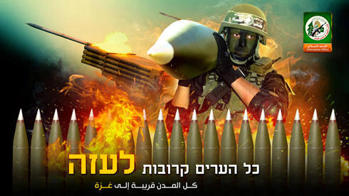 'All cities are close to Gaza'