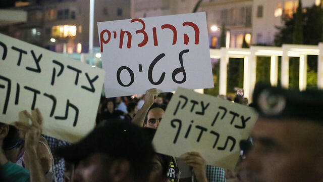 Human rights organizations protest during Operation Protective Edge (צילום: מוטי קמחי) Human rights organizations protest during Operation Protective Edge