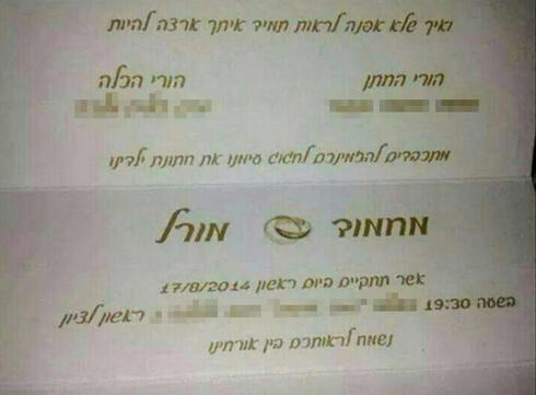 An invitation to the Mansour, Malcha wedding.