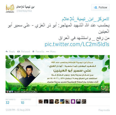 Ali Samir Abu al-Ainin from Ansar Beit al-Maqdis, who was killed in Iraq fighting alongside ISIS (Photo: Twitter)