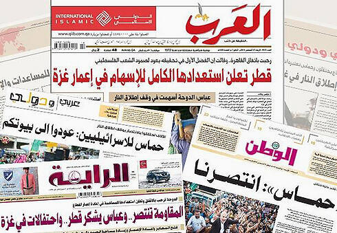 Victory in Gaza. Headlines from Qatar.