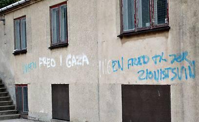 Denmark Jewish school anti-Semitism Copenhagen (צילום: AFP) Denmark Jewish school anti-Semitism Copenhagen