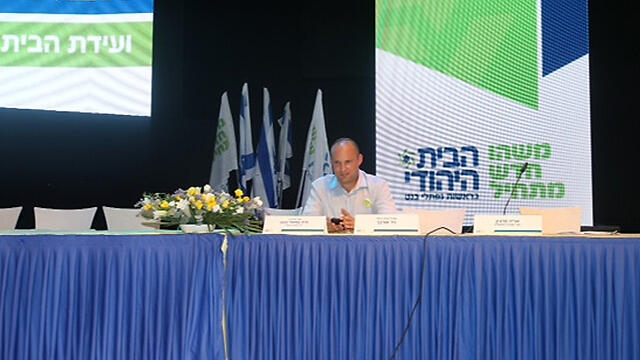 ועידת הבית היהודי נפתלי בנט שינוי חוקה מפלגה אוניברסיטת תל אביב