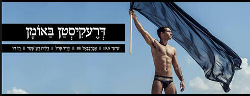 Drekistan in the Haoman (Photo from Facebook)