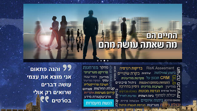 אתר אינטרנט חדש ל מוסד ל גיוס מועמדים עובדים