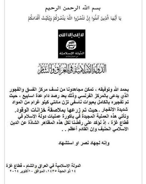 Islamic State flyer released in Gaza