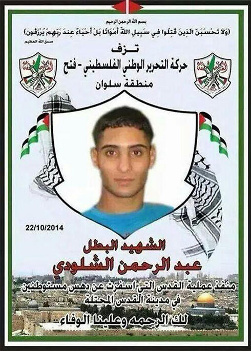 Abed a-Rahman a-Shaludi, terrorist who initiated Jerusalem attack, in a Hamas viral poster.
