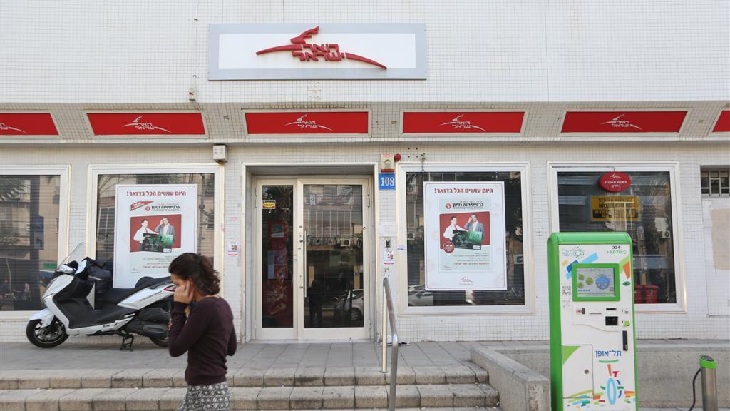 Почтовое отделение 