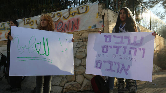 Protest against arson on school, vandalism (Photo: Gil Yohanan)