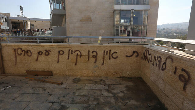 Slogans scrawled on school's walls (Photo: Gil Yohanan)