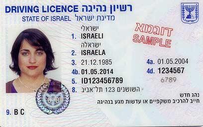 רישיון נהיגה