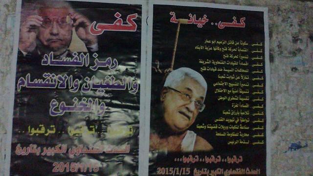 Anti-Abbas posters in Gaza.