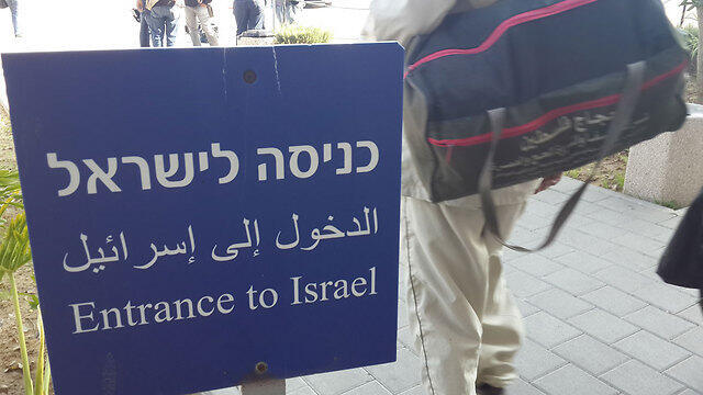 Erez Crossing (Photo: Roee Idan)