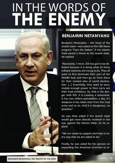 Netanyahu featured in Islamic State magazinenullnull Netanyahu featured in Islamic State magazine