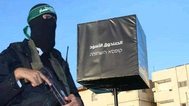 The mysterious black box