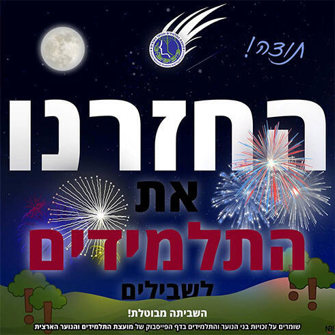 National student council victory announcementnullnull National student council victory announcement