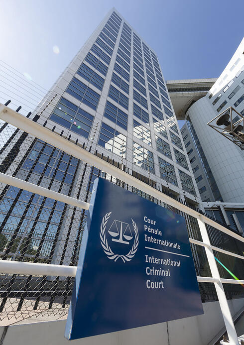 The International Criminal Court in The Hague