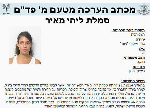 Sgt. Lihi Meir's citation