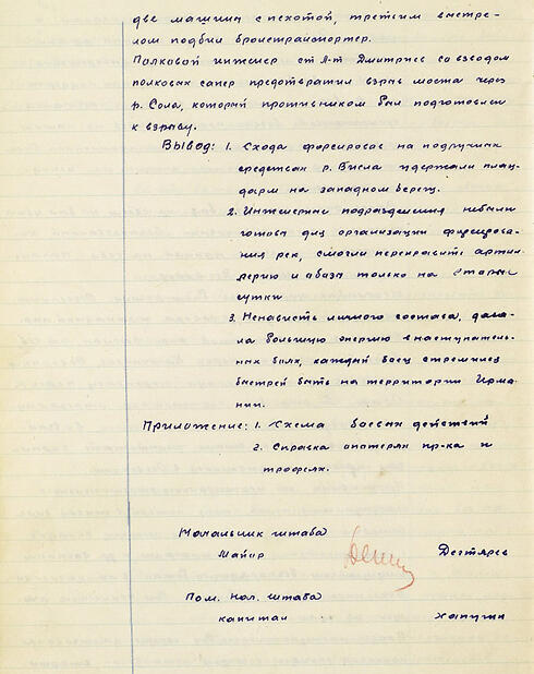 Testimony kept classified for 70 years in Russia. nullnull Testimony kept classified for 70 years in Russia.