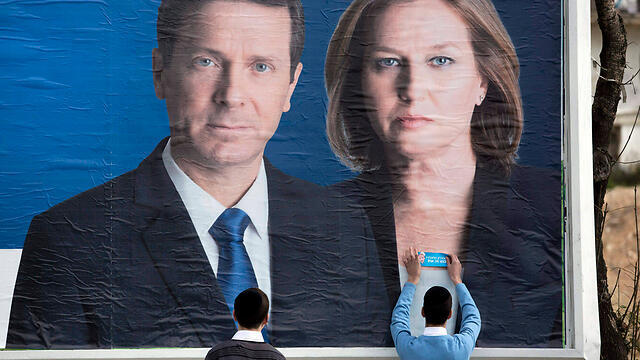 Zionist Camp election ad. 'The battle will be fought in the media coverage, not through empty slogans' (Photo: EPA) 