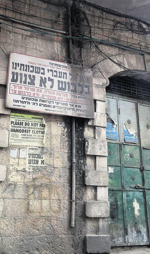 Sign in Mea Shearim: 'Please do not walk through our neighborhood in immodest clothing'