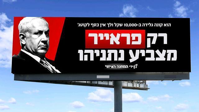 Anti-Netanyahu campaign by Zionist Union