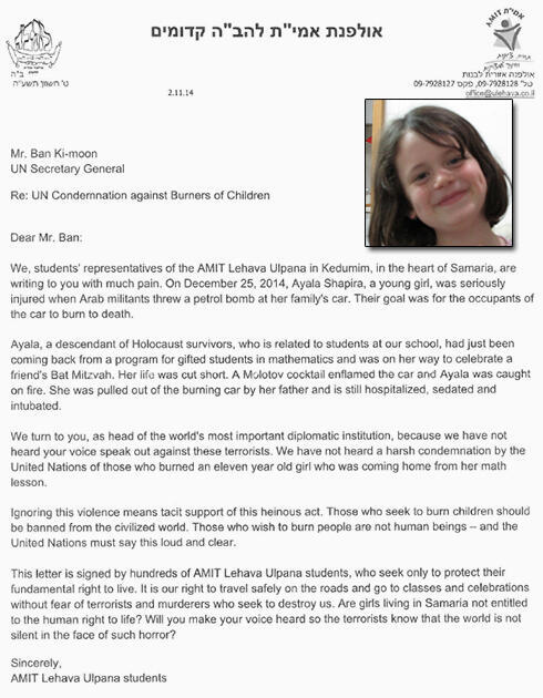Letter sent by Ulpana students to UN