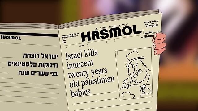 HaSmol (The Left) newspapernullnull HaSmol (The Left) newspaper