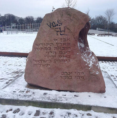 Swastika on Jewish monument in Denmark (Screenshot: Facebook)