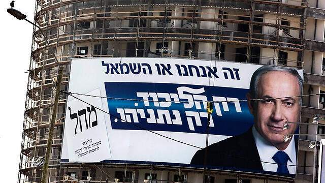 Anti-left billboard by Netanyahu's Likud (Photo: Reuters)