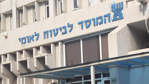 ביטוח לאומי