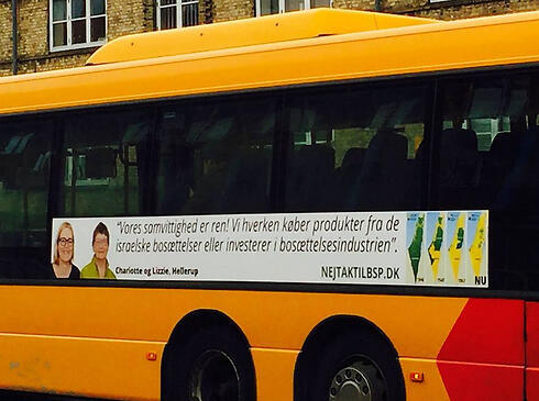 “Our conscience is clear! We do not buy products from Israeli settlements or invest in settlement industry.” (Facebook)nullnull “Our conscience is clear! We do not buy products from Israeli settlements or invest in settlement industry.” (Facebook)