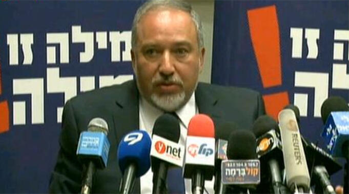 שר החוץ אביגדור ליברמן ישיבת סיעה לא מצטרף ל קואליציה כנסת ישראל