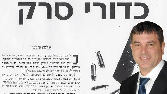 'The theory of the blanks' article by Shlomo Filber (right).