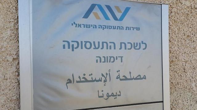 Служба трудоустроойства. Фото: Асаф Кемер