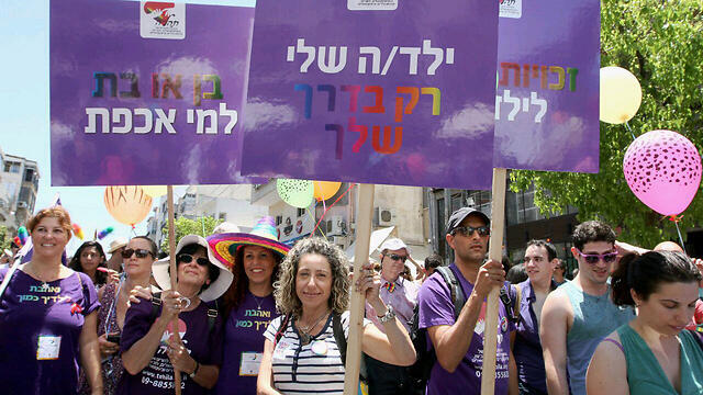 Marchers walk with signs saying: 'My child, only your way' and 'boy or girl, who cares' (Photo: Ido Erez) (צילום: עידו ארז) Marchers walk with signs saying: 'My child, only your way' and 'boy or girl, who cares' (Photo: Ido Erez)