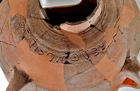 Inscription on King David era jar (Photo: Tal Rogovsky) (צילום: טל רוגובסקי) Inscription on King David era jar (Photo: Tal Rogovsky)