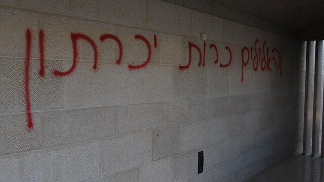 Graffiti on church's wall. 'And the idols will be cut down' (Photo: Avihu Shapira)