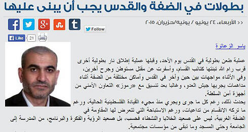 Jordanian article calling the attacks against Israelis heroicnullnull Jordanian article calling the attacks against Israelis heroic