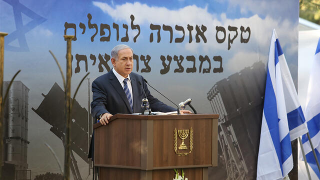 Prime Minister Netanyahu (Photo: Gil Yohanan)