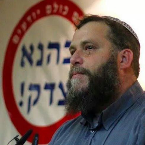 Benzi Gopstein, head of far-right organization Lehava.nullnull Benzi Gopstein, head of far-right organization Lehava.