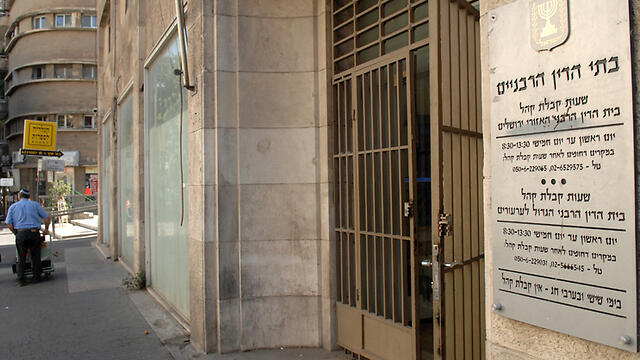 The rabbinical court in Jerusalem (Photo: Meir Azulay)
